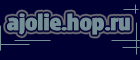 http://ajolie.hop.ru